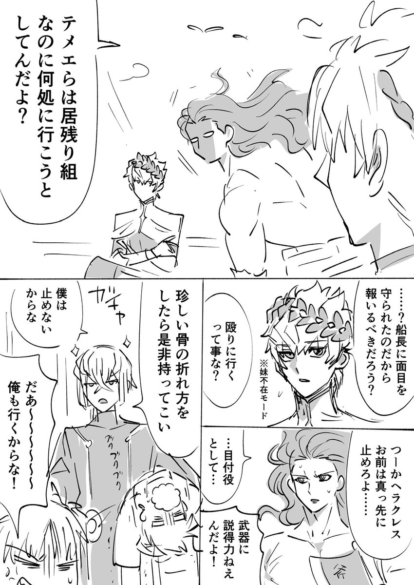 友達の悪口とかムカつくし
(生前アルゴノーツ漫画)