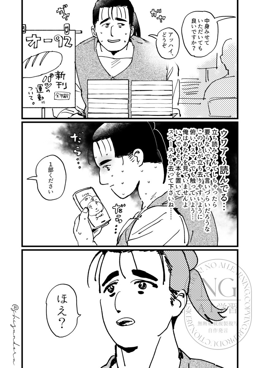 いかちゃん tweet media