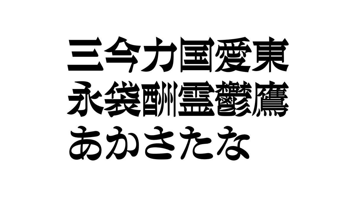fourbthree's tweet photo. コントラストを上げました https://t.co/ecmVGQPAJv