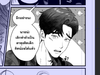 จะทันมั้ยนะ ความเร็วของโลกใบนี้