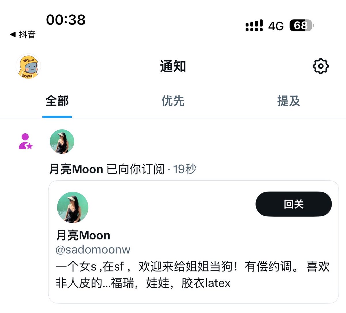 CryptoDanta | 蛋挞 Trader tweet media