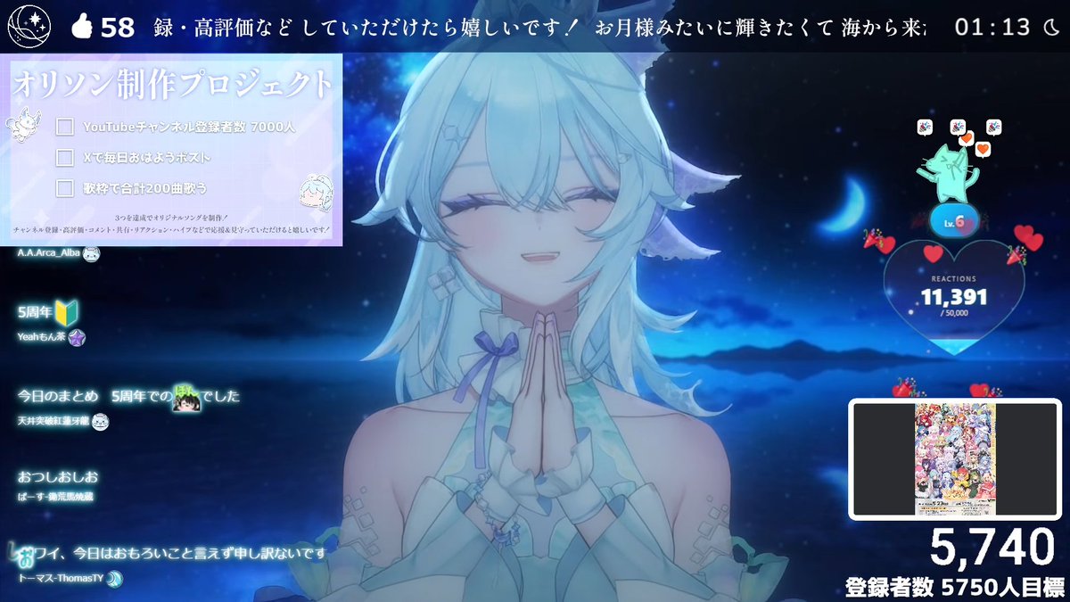 深月そると🌙🧂5/5で5周年！ tweet media