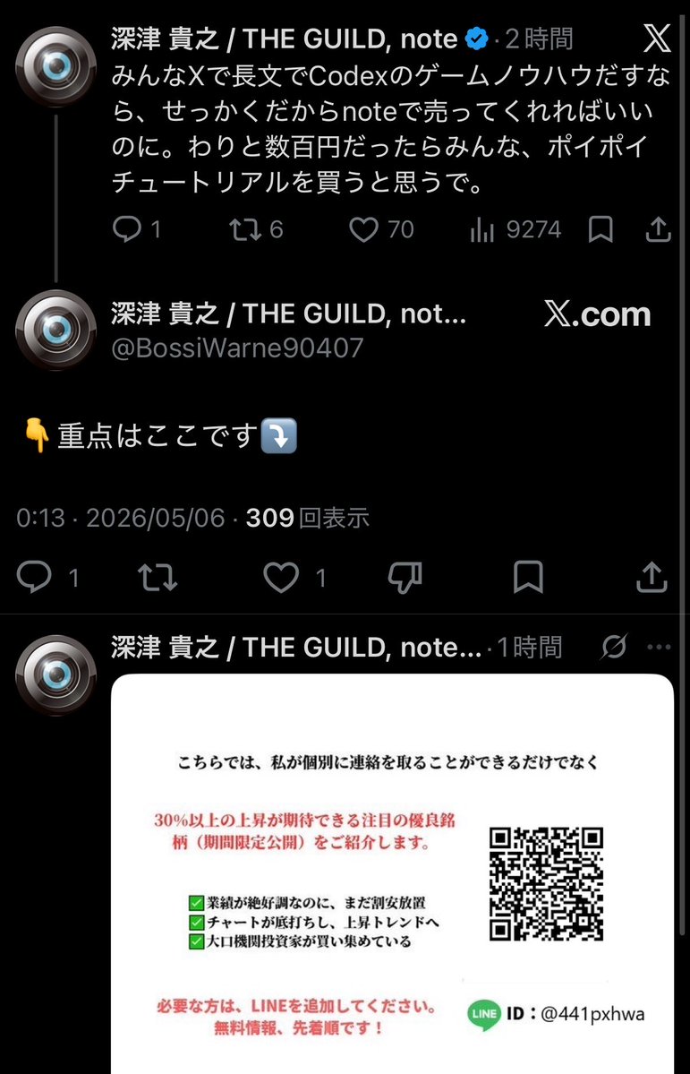 お、2個目からニセモノ。