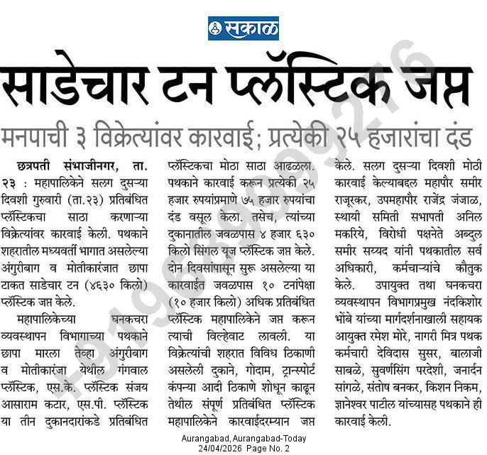 CSMC802765Cor's tweet photo. campaign against banned plastic leading to significant raids and seizuresacross the city. 
@CMOMaharashtra @SwachhMaha39708 @SwachhBharatGov @SwachhMaha_22 @SwachhMaha @RoopaMishra77 @amrut_MoHUA @MoHUA_India @DoWRRDGR_MoJS https://t.co/QDGcrupNFW