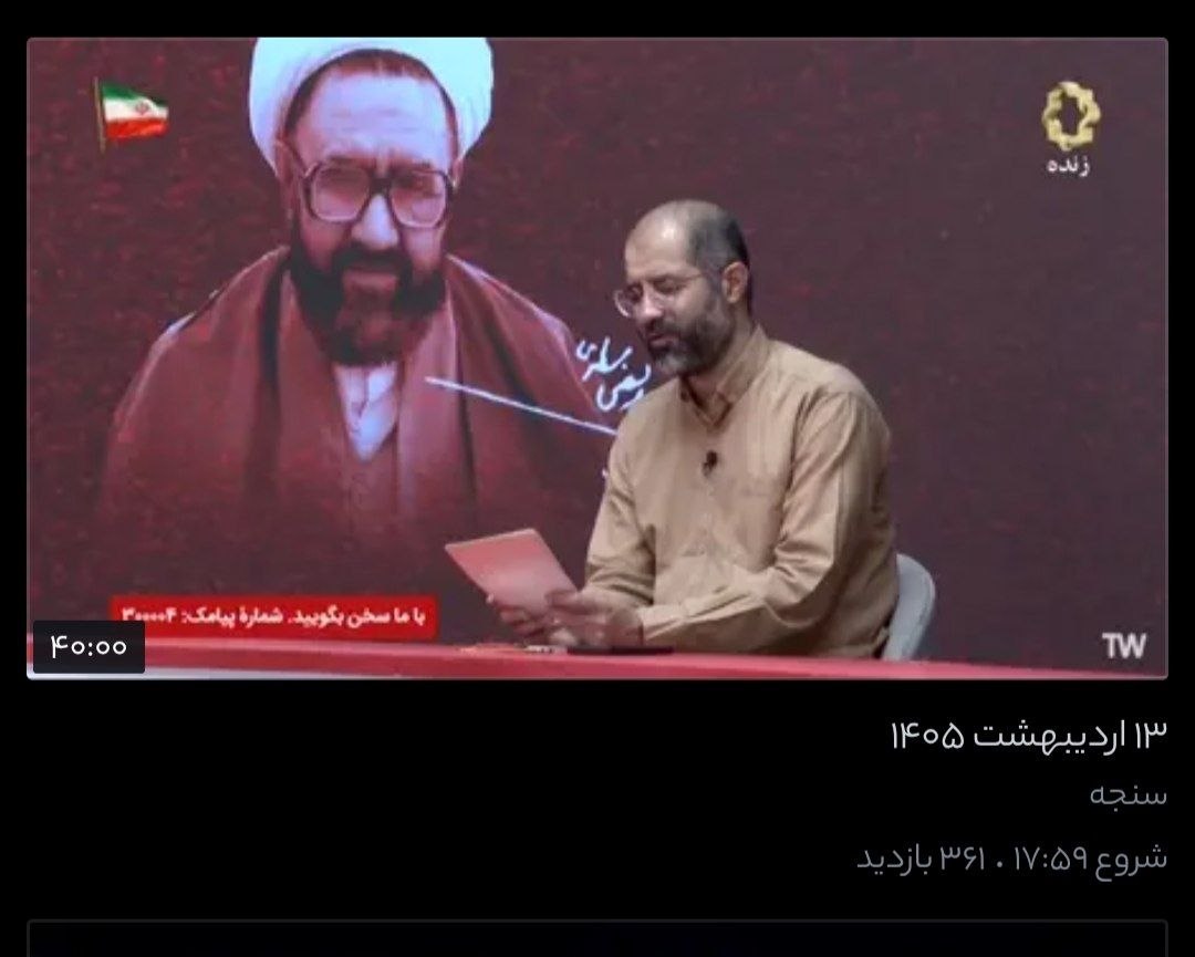 Abualibina's tweet photo. یکی از دوستان برایم فرستاد که ببین، در یک روز واحد و در دوبرنامه مختلف با آنتن مفت تلویزیون ۱۲۴ دقیقه یک بند حرف زد! 
این تک‌صدایی، وضعیت اسفباری است که مدیران نالایق و گچ‌مغز بر سر صدا و سیما آورده‌اند. https://t.co/U6EqOEIAEj