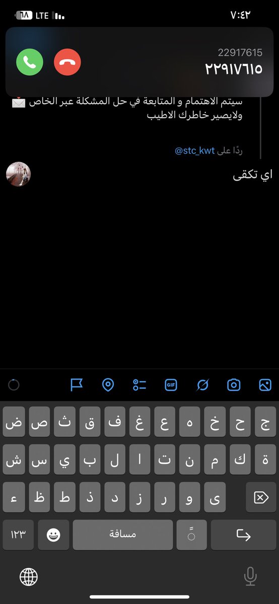 2Fa6ooom's tweet photo. @stc_kwt اي تكفى هذا هم قاعد يتصلون https://t.co/mbaoA9g9jQ