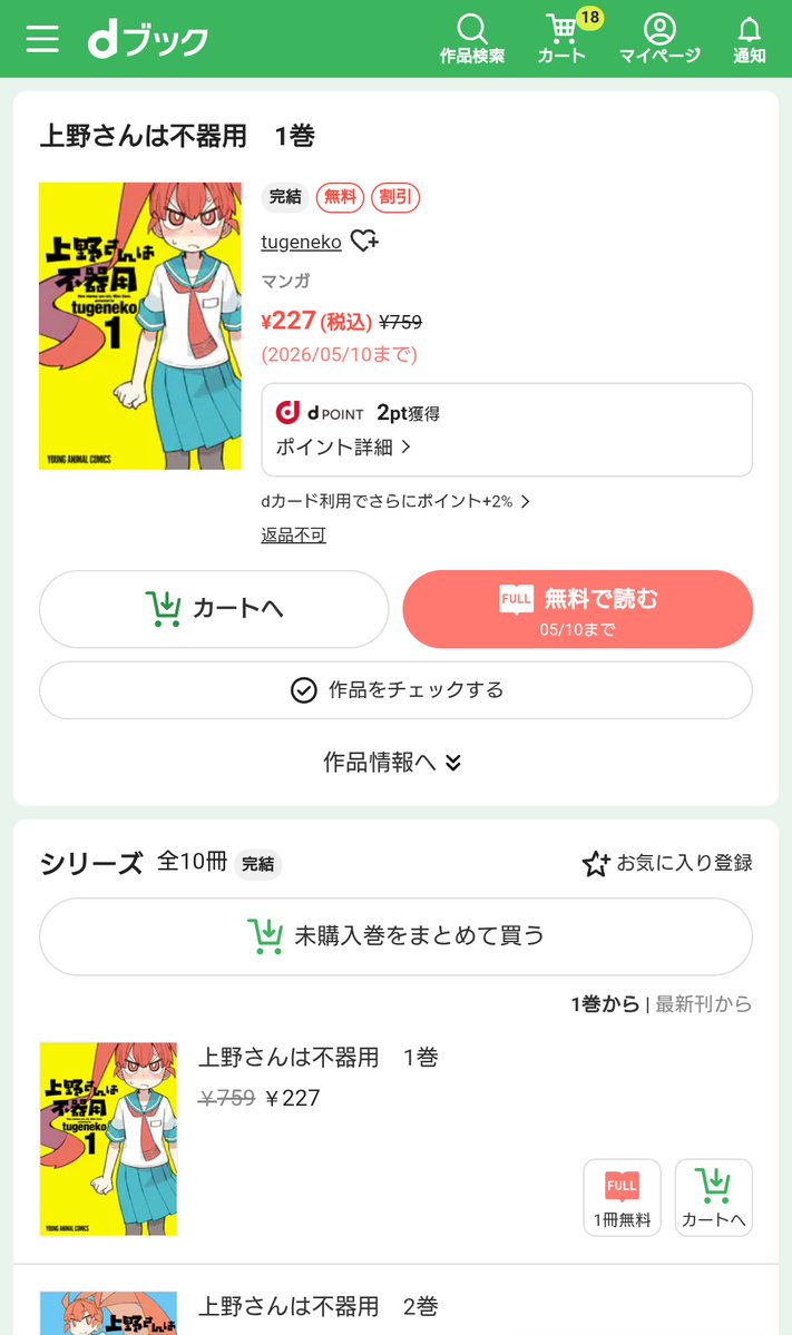 りゃんりゃ＠吉凶相交 tweet media