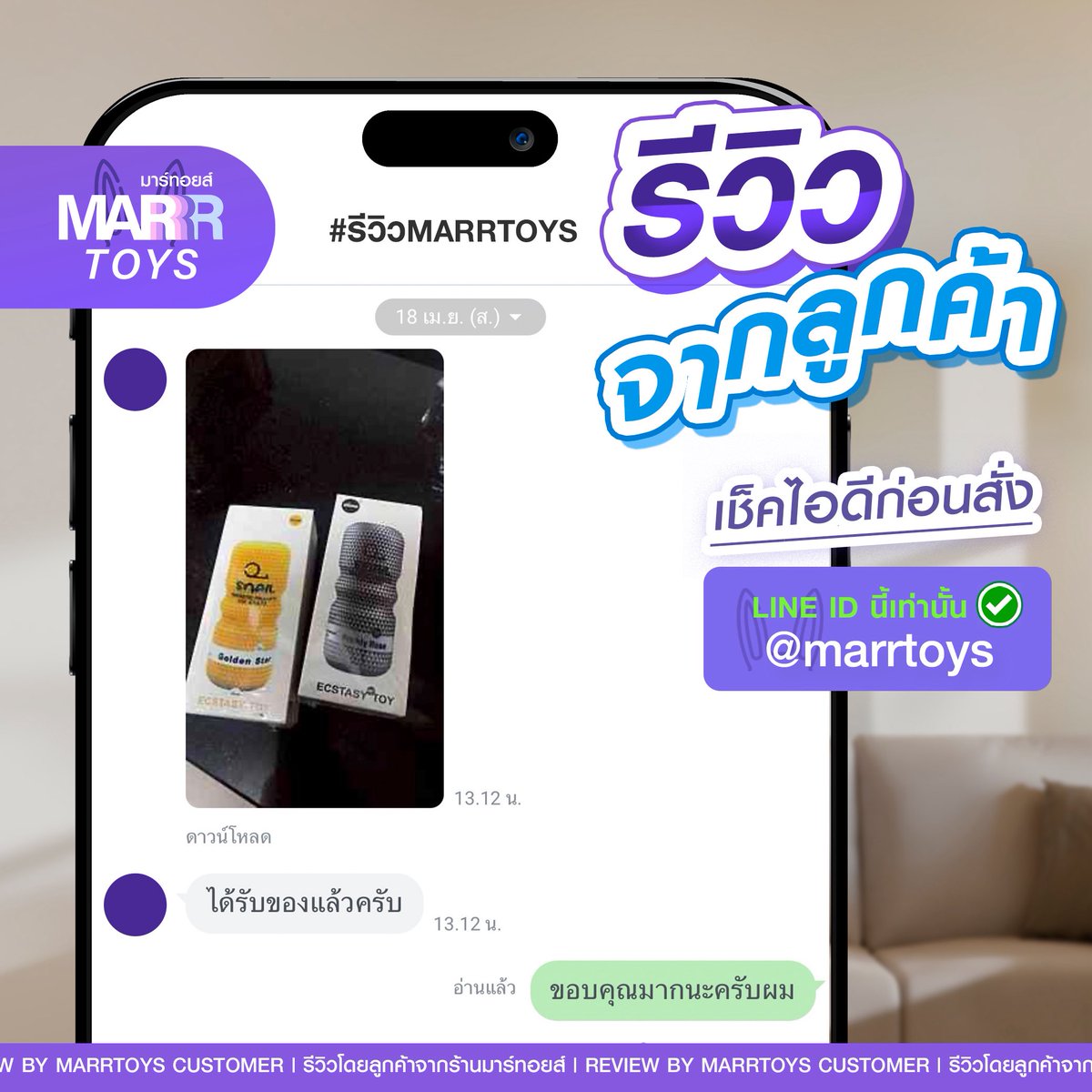 MARRTOYS ของเล่นผู้ใหญ่ tweet media