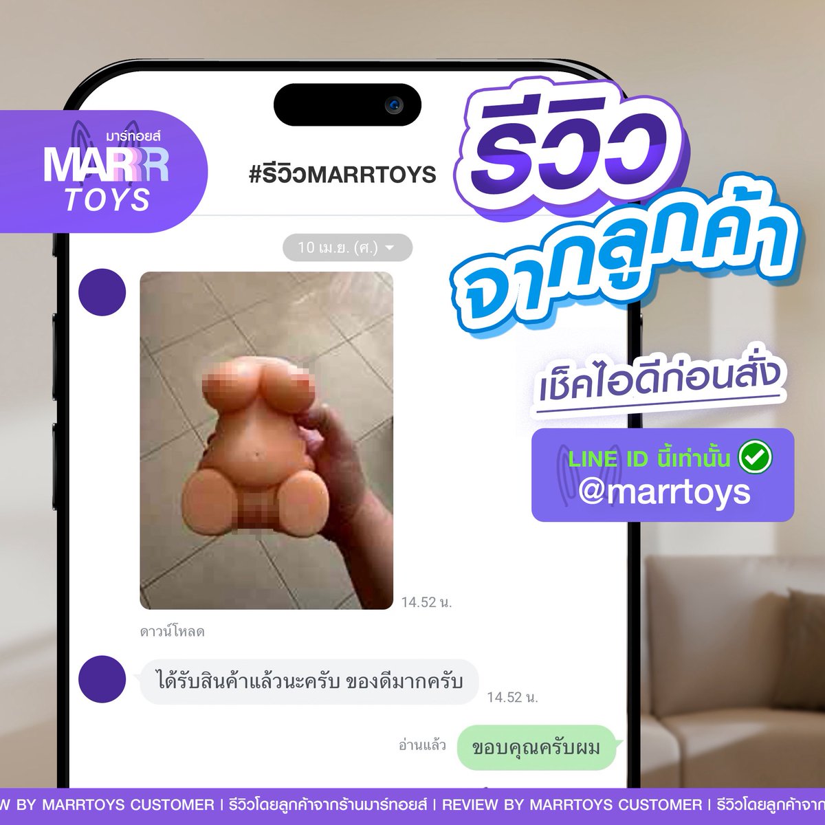MARRTOYS ของเล่นผู้ใหญ่ tweet media
