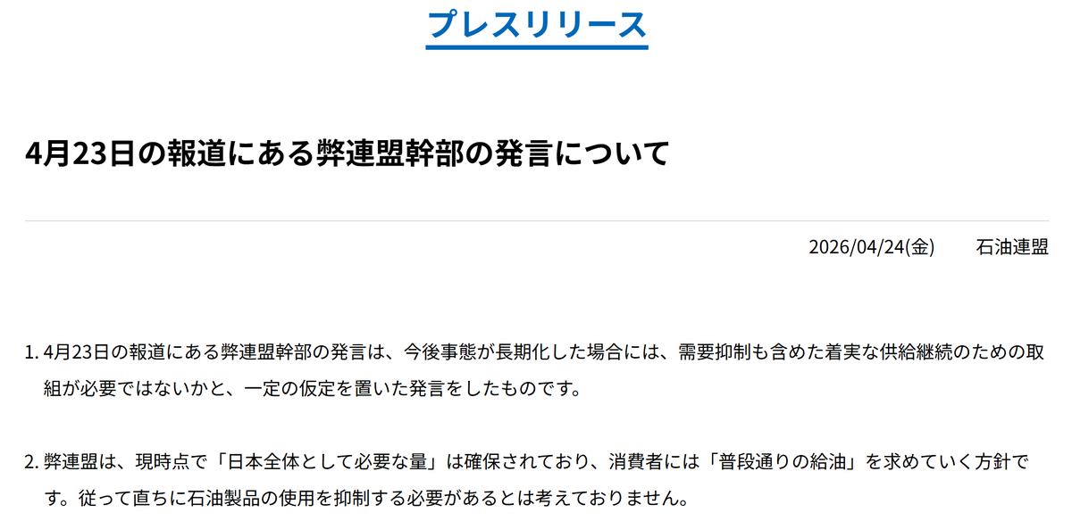 境野春彦 | エネルギー問題 tweet media