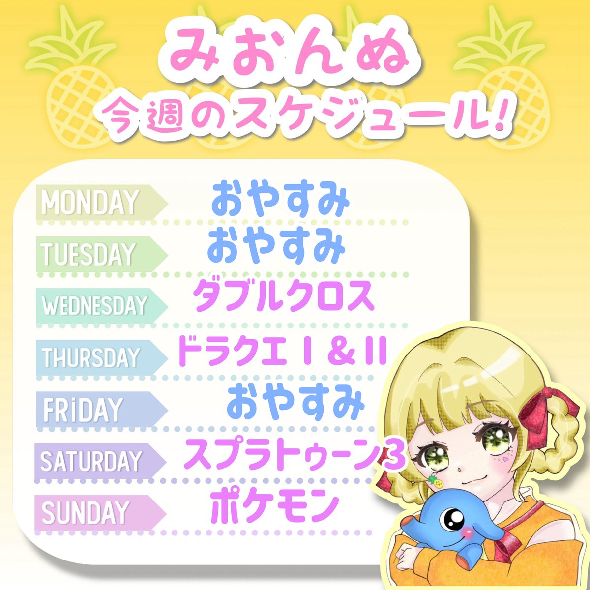 みおんぬ🍍ちゃんねる tweet media
