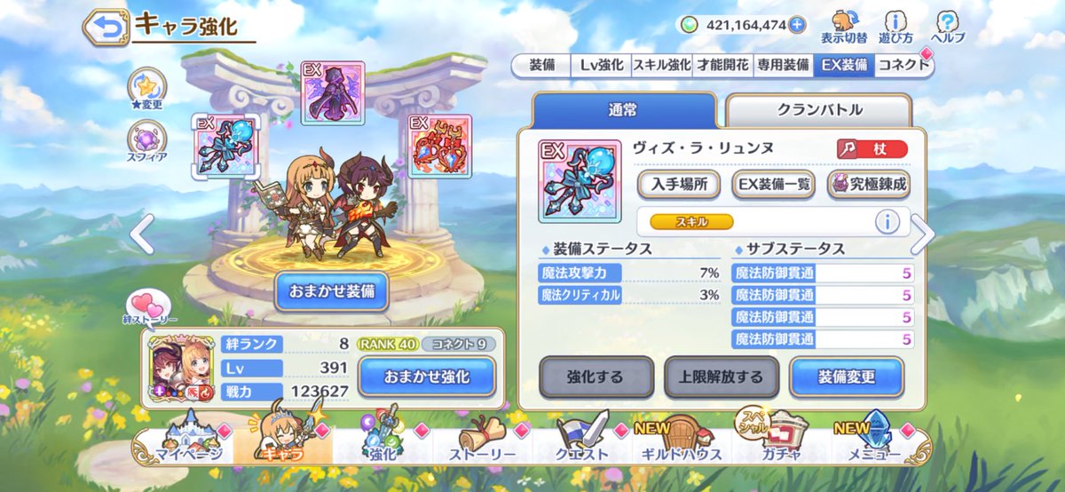 メロプリ tweet media