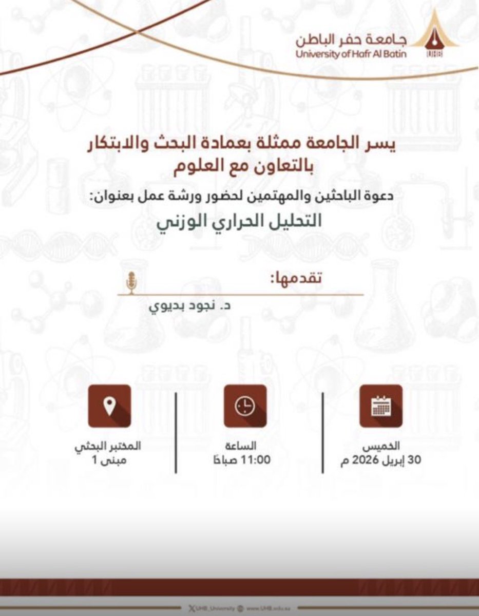 nujud_dr's tweet photo. ورشة التحليل الحراري الوزني https://t.co/hedUedpzKE