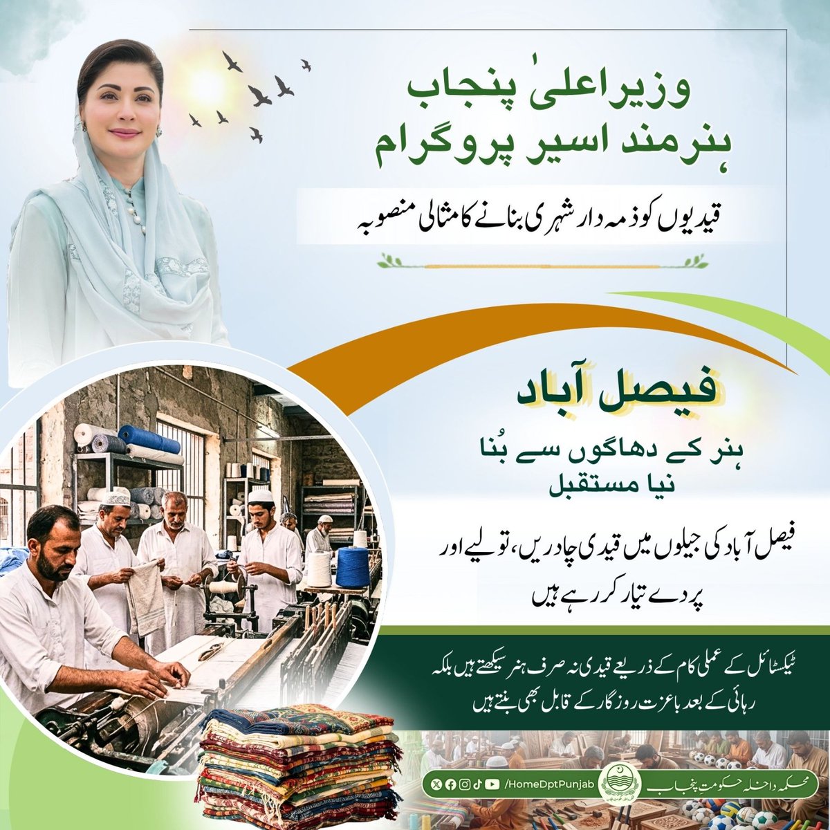 homedptpunjab's tweet image. وزیراعلیٰ پنجاب ہُنرمند اسیر پروگرام قیدیوں کو ذمہ دار شہری بنانے کا مثالی منصوبہ ہے۔ پنجاب کی 44 جیلوں میں قیدیوں کو مختلف ہُنر سکھائے جا رہے ہیں جن سے وہ قید کے دوران مالی طور پر خودکفیل ہو رہے ہیں اور رہائی کے بعد بھی معاشرے میں مثبت کردار ادا کر سکیں گے۔

#Punjab #Home