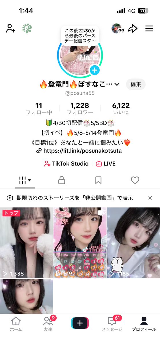 名前長すぎて誰プロフィールみて😂😂