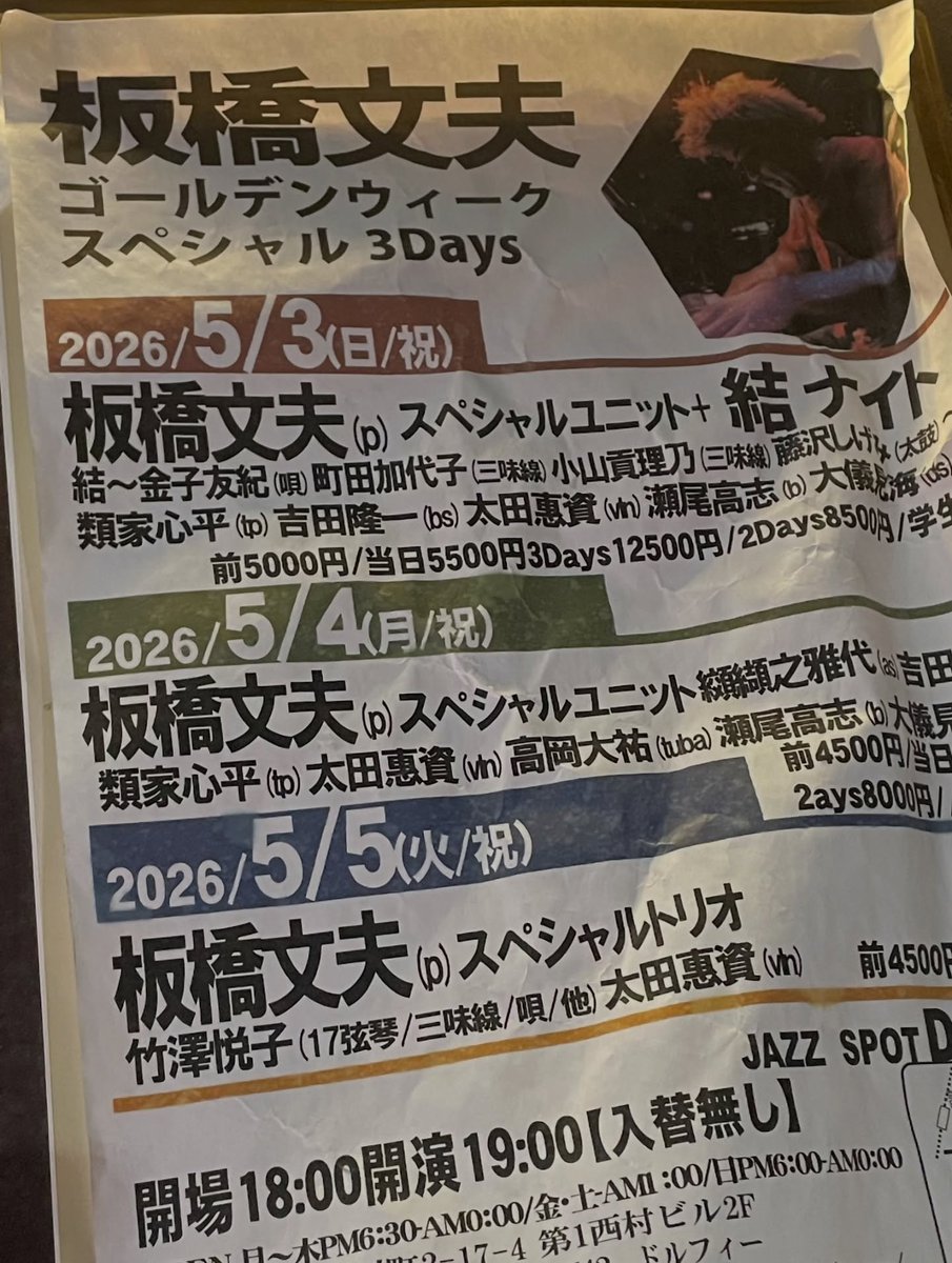 神田佳子 Yoshiko Kanda tweet media