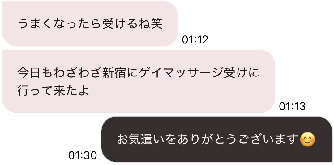 rukun_official's tweet photo. なんでこうやって
わざわざ一言余計なこと言う人言うんだろ。。

なんて返したら良いのかもわからないし
ほんと困る

わざわざとか、俺じゃ無いスタッフの名前言って
その人いいよね？とか

なんなんまじで笑
それを俺に言ってどうしろ？と？？

皆さんからの返信の仕方や
温かい言葉を下さい🥺泣 https://t.co/YFmeP7G4dP