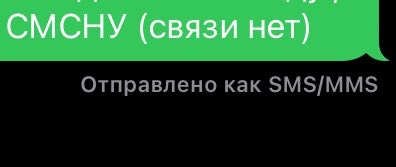 Идея для нового приложения: эСэМЭсНи