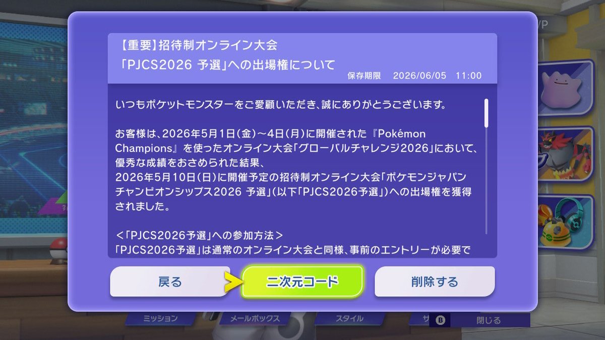 麻雀関係ないので深夜にこっそり ポケモン公式大会 ・日本40万人→640
