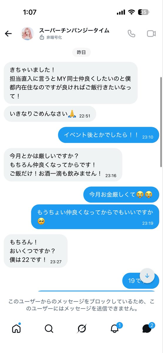 6l4yx's tweet photo. ⚠️注意喚起⚠️

azentu55 この方との繋がりは推奨できません。

こんなこと初めてでとても今困惑してるしとてもショックが大きいです。
あととても名前が気持ち悪い。
注意喚起出すの初めてなのでどう書くのが正解かわからないけどほんとにスクショの通りです
これ以上被害者が出ないことを願います。 https://t.co/rRfZsBSzsm