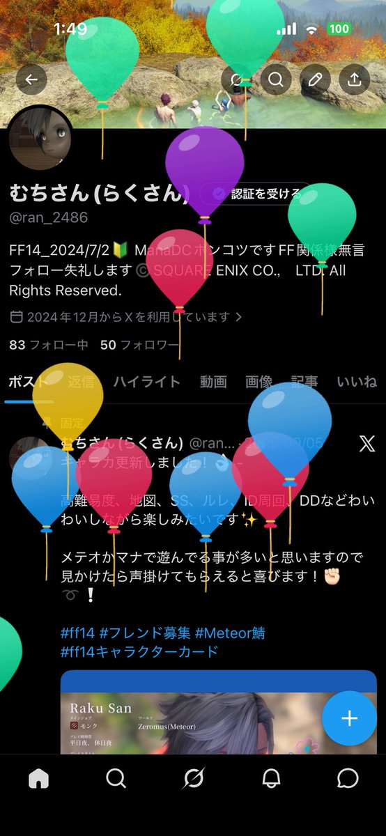むちさん(らくさん) tweet media