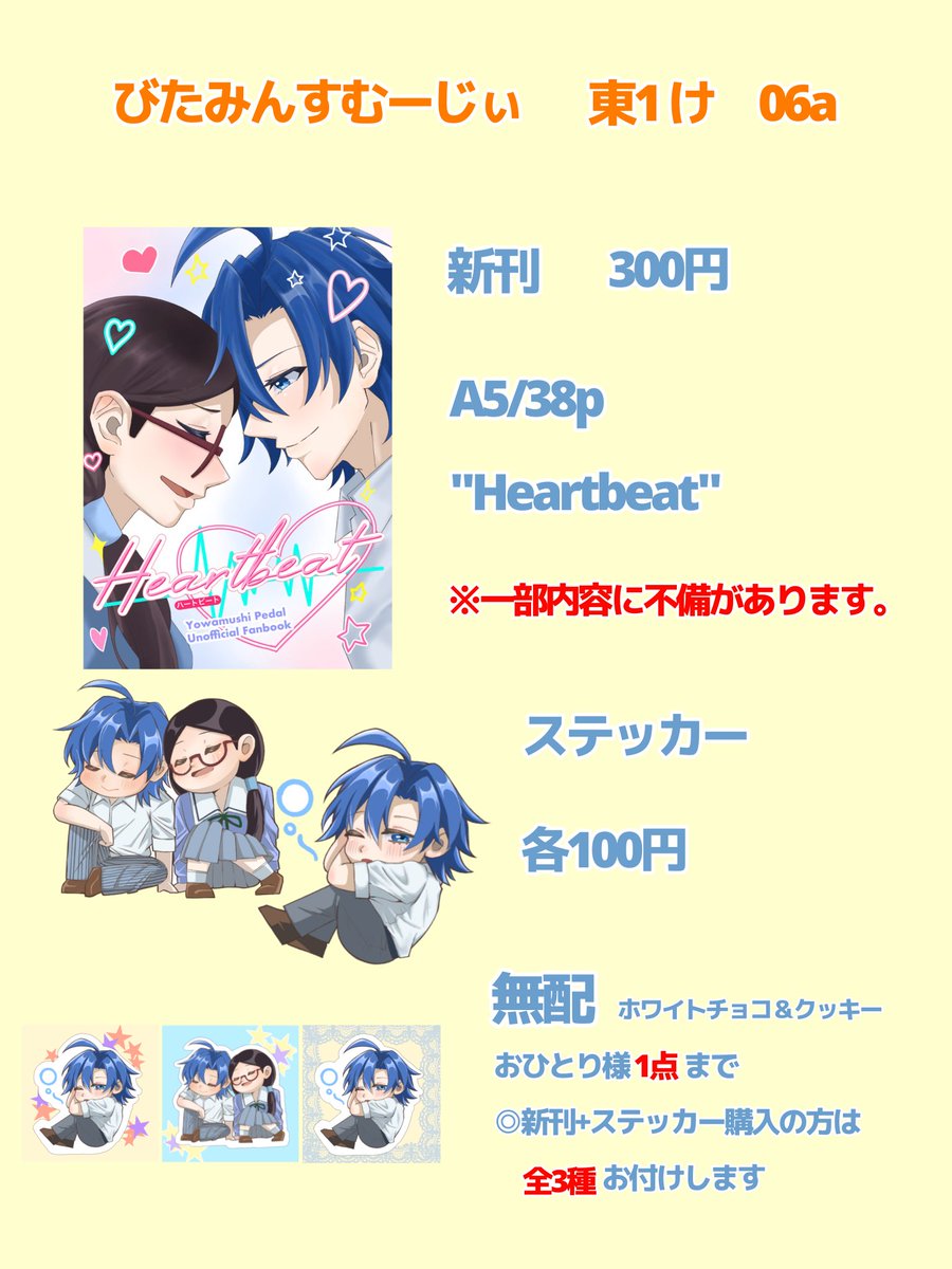 ぱんのき@5/6 東１ け06a tweet media