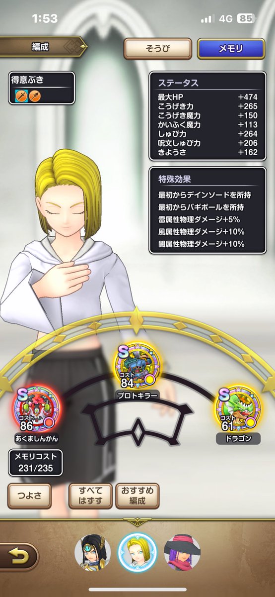goribaman1201's tweet photo. 17号完璧になった
#スマグロ
#ドラクエ https://t.co/oFY0yhdGND