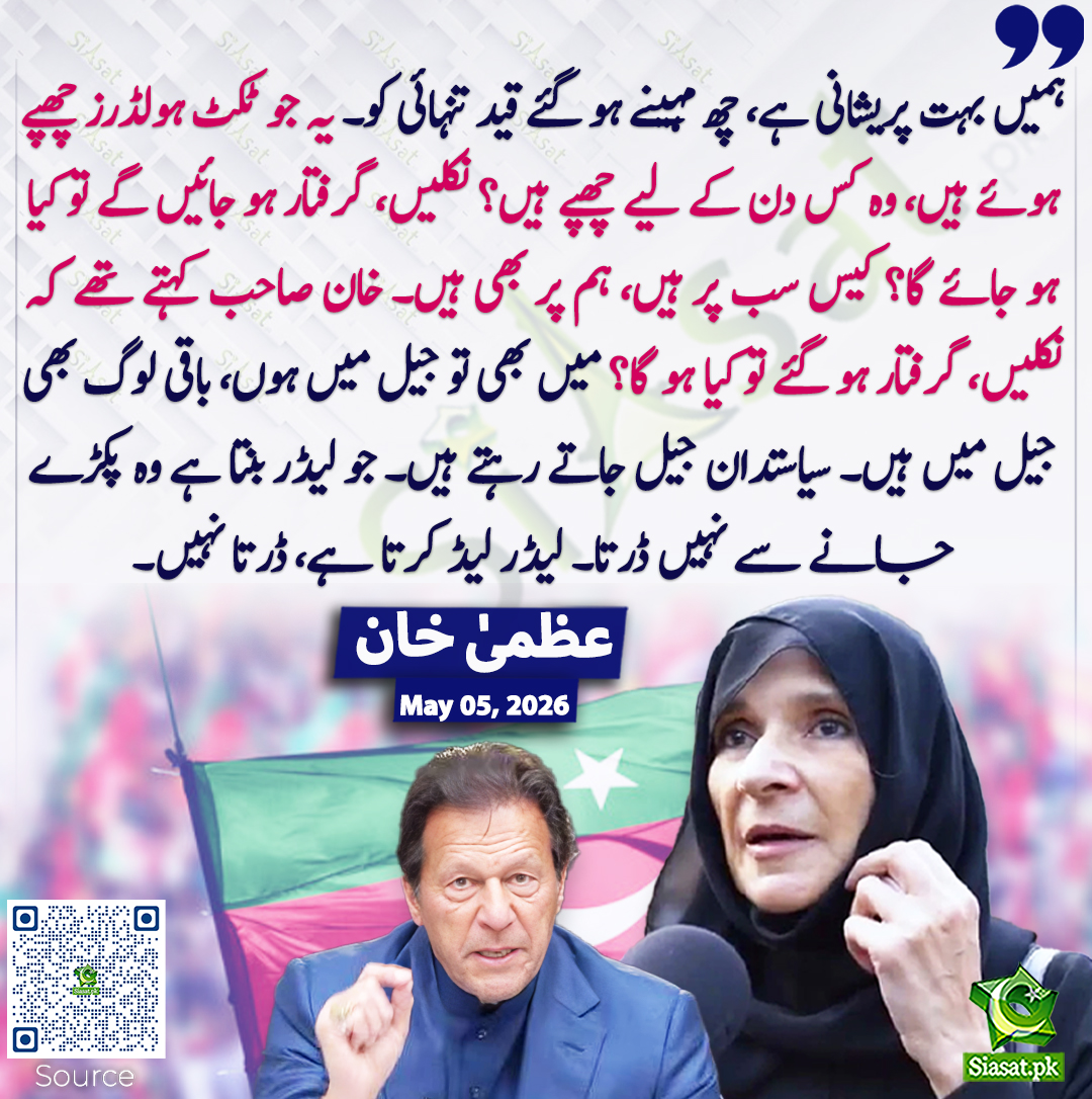 Siasat.pk tweet media