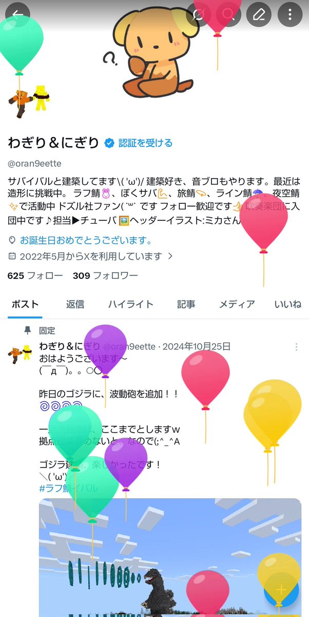 わぎり&にぎり tweet media