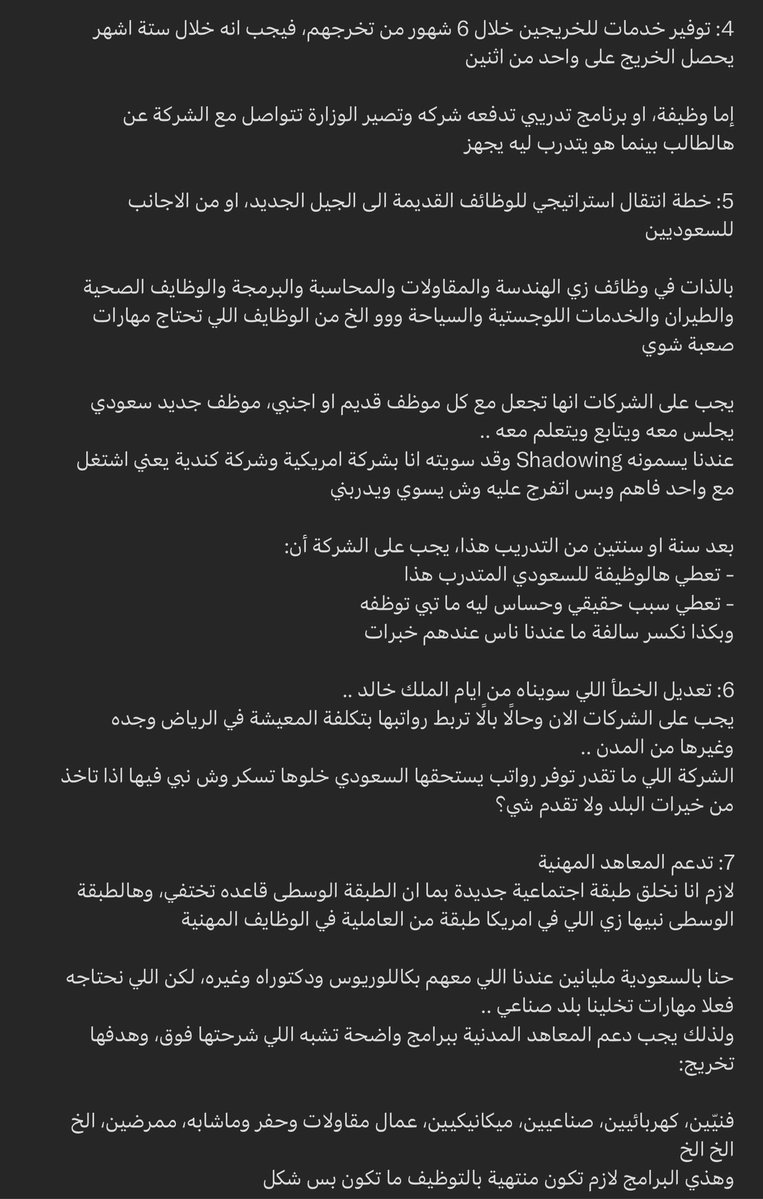 بعض الحلول اللي قدمتها بمقالي