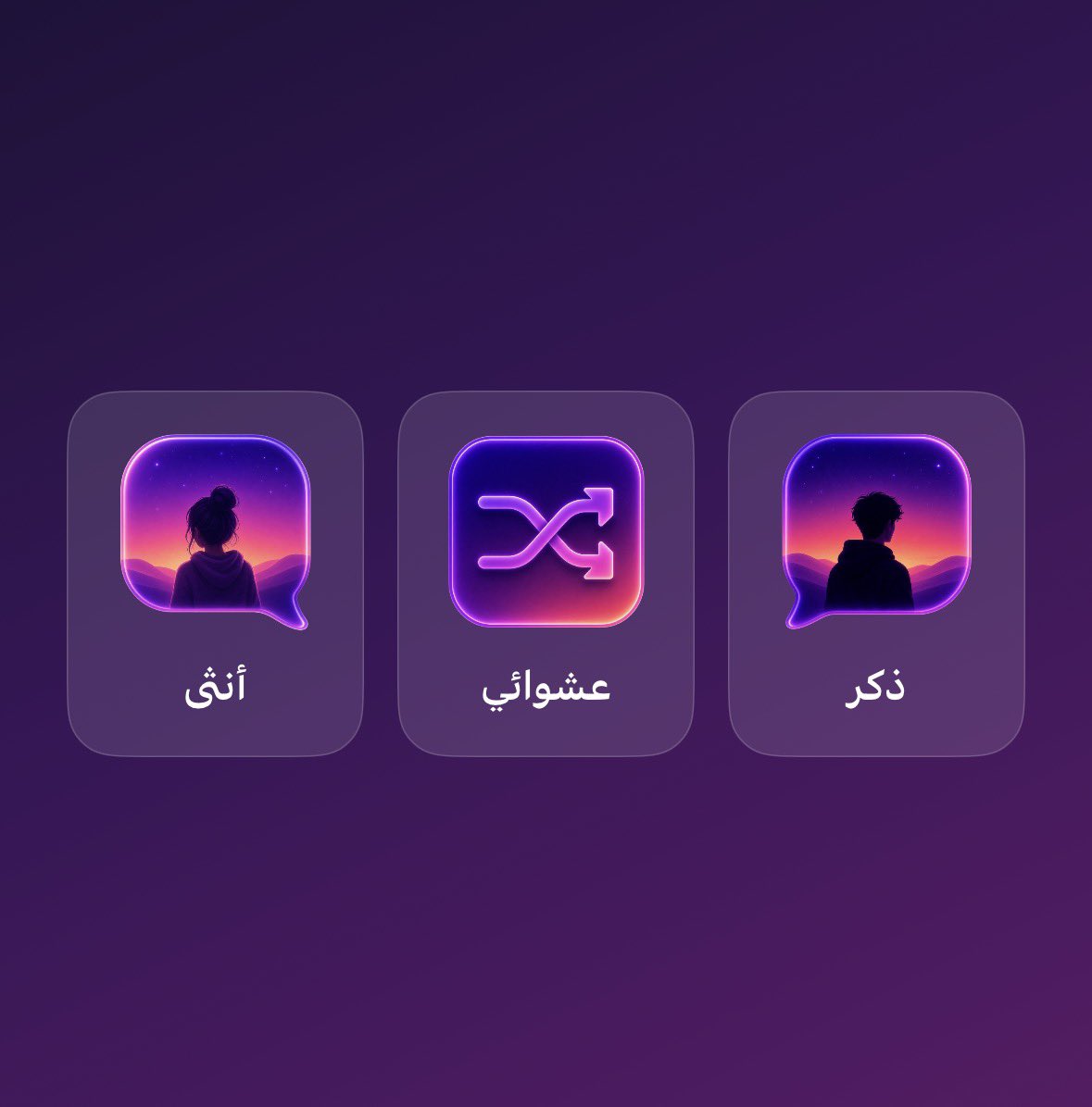 MeshariOfc's tweet photo. طفشان؟ ودك تسولف مع شخص جديد بدون ما أحد يعرفك؟
حمّل تطبيق فضفض وابدأ دردشة مباشرة خلال ثواني 👇
https://t.co/r6PG8v3IQM

دردشة عشوائية، بدون تسجيل، وخصوصيتك محفوظة 🔒 https://t.co/q3gxzHjnLs