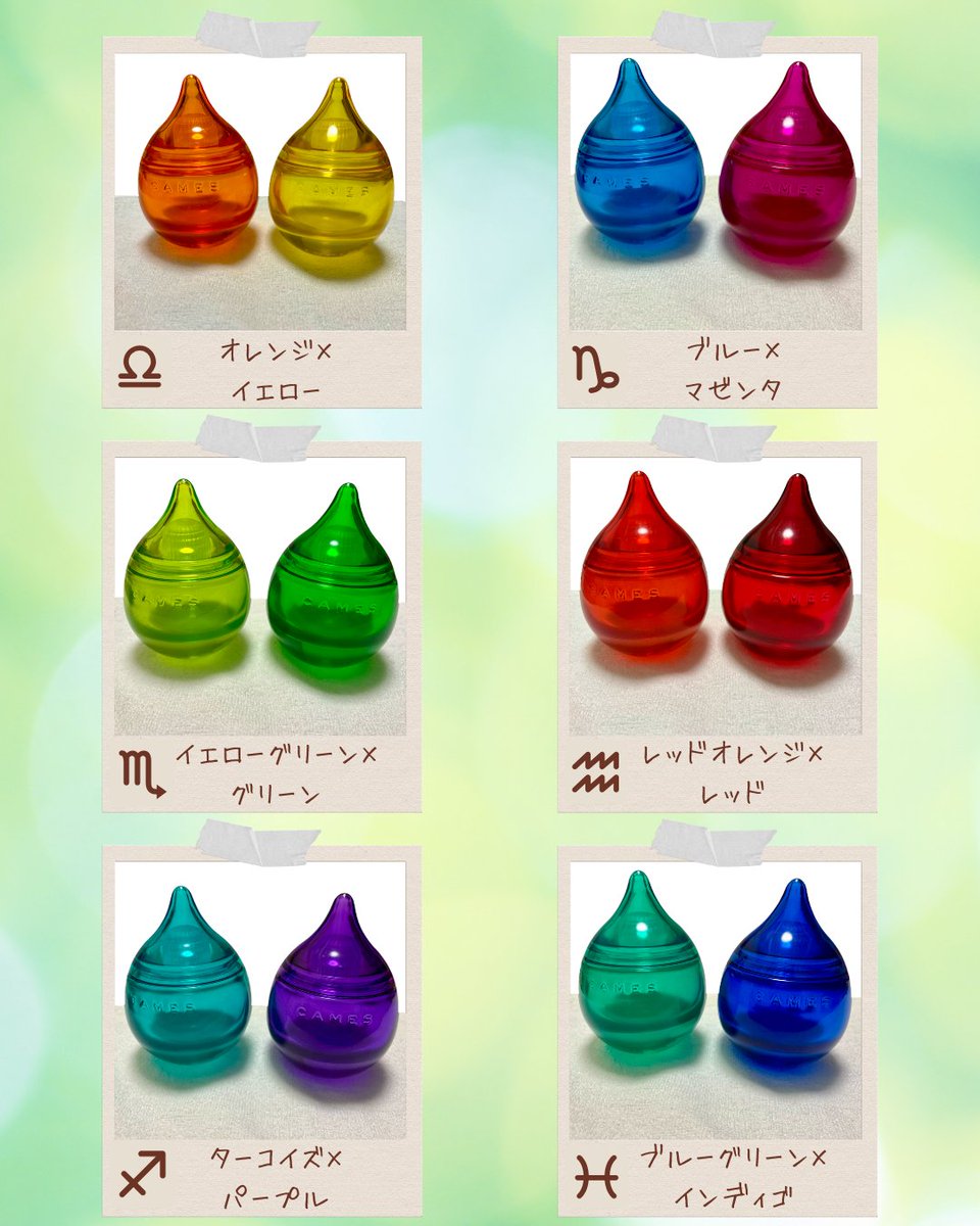 🌈午後もがんばるあなたへ
彩りメッセージ🌈

牡羊座♈️ イエロー×インディゴ
　　やりたいことを精査しよう
牡牛座♉️ レッド×マゼンタ
　　大切な人への想いを伝えて
双子座♊️ オレンジ×レッドオレンジ
　　新しいことを全力で楽しむ
蟹座　♋️ ブルーグリーン×グリーン
　　安心できる場所でのんびりと