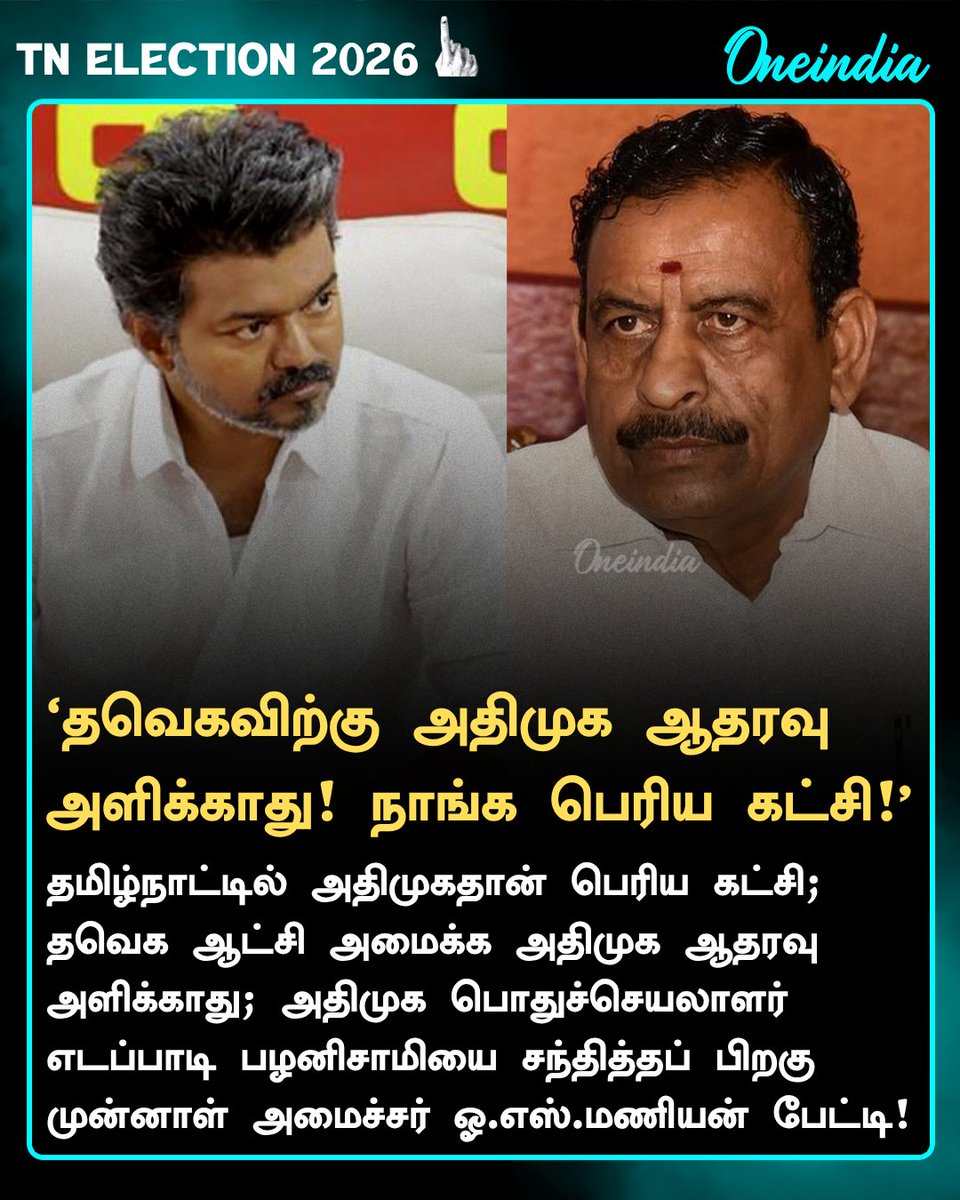 Oneindia Tamil tweet media