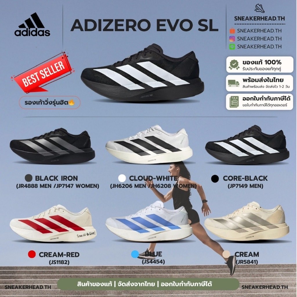 n_famfam's tweet image. (พร้อมส่งในไทย🔥) ADIDAS ADIZERO EVO SL รองเท้าวิ่ง รองเท้ากีฬา รับประกันของแท้!! ส่งของไวมากนะคะ🌪️ 
.
พิกัดรองเท้าบ้านส้มนะคะ🍊: s.shopee.co.th/6fdtHJp7sT
.
.
#รองเท้า #รองเท้าวิ่ง #adidas #รองเท้ากีฬา #รองเท้าออกกำลังกาย