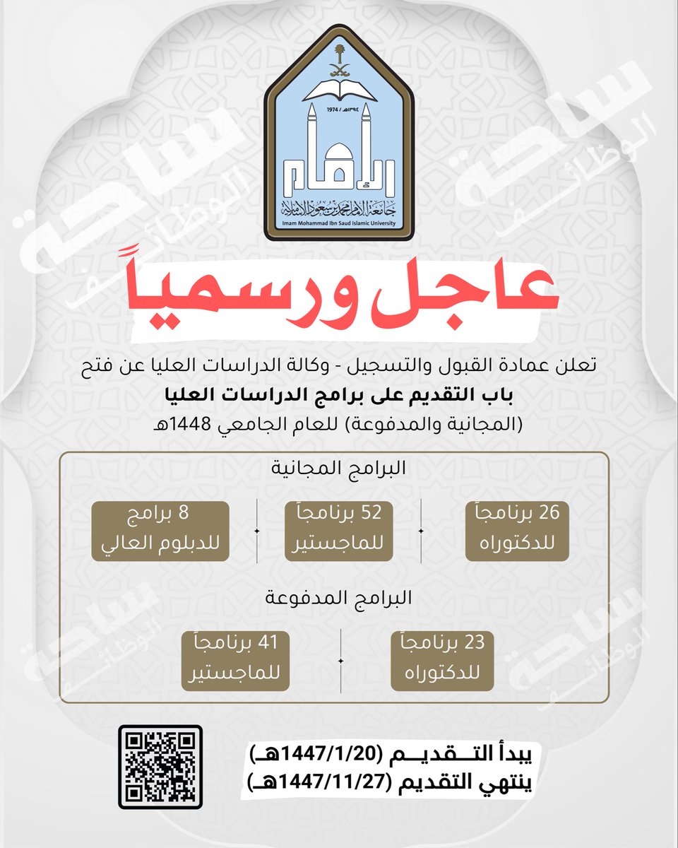 الوظائف الحكومية 🇸🇦 tweet media