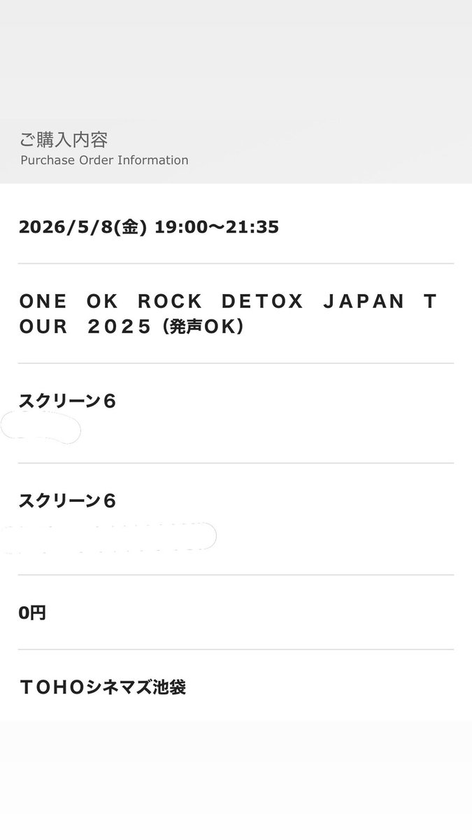 10969loverrr's tweet image. 5/8（金）の池袋での声出し🙆🏼‍♀️映画無事勝ち取りまして、、！
ただ一人行動苦手な私が、一人参戦するのでぜひ仲良くしてほしいです、、、🥺

一人参戦緊張だけど、映画館での声出しめっちゃ楽しみすぎる！！！🗣🖤

#ONEOKROCK
#ワンオク映画
#DETOX