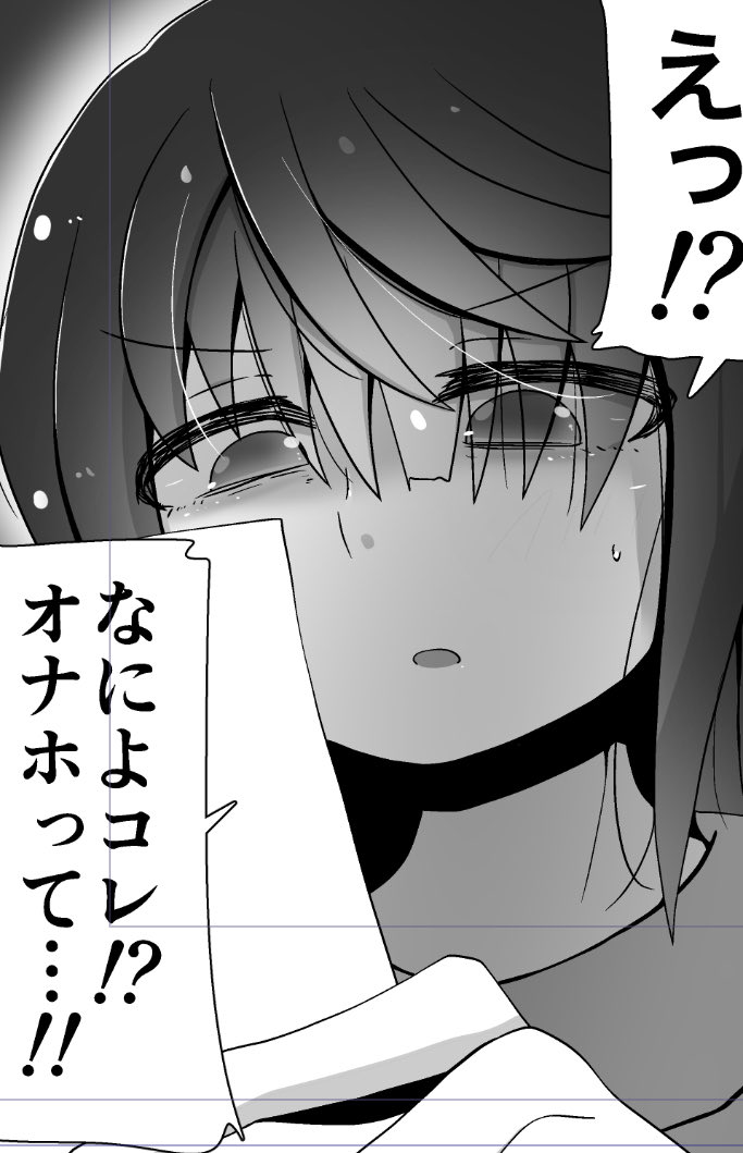 こどもの日にとんでもない設定のどエッチ漫画描いてました 