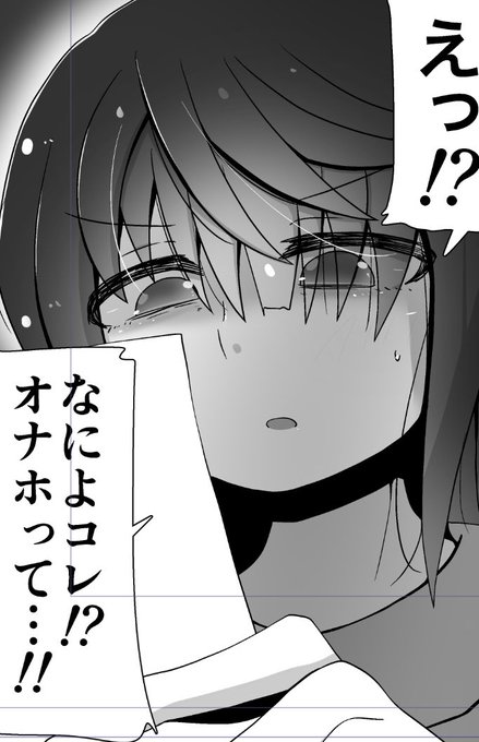 こどもの日にとんでもない設定のどエッチ漫画描いてました 