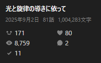 ジアビス長編、今日の更新で100万字超えてんだけどこの長編って空白の一ヶ月編でこの大台超えちゃうのか…クッソ長ぇな…