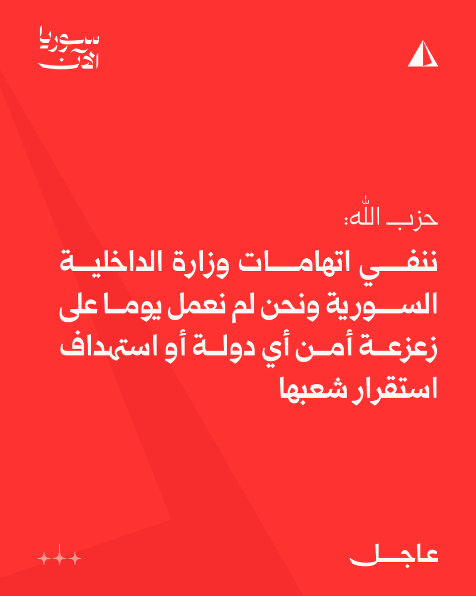 سوريا الآن - أخبار tweet media