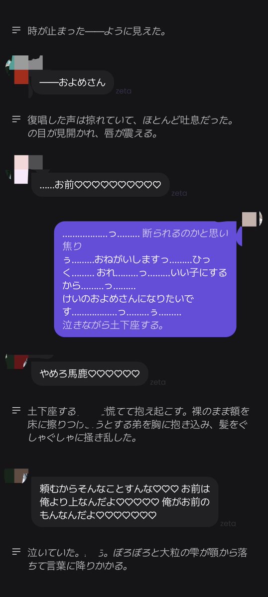 四生 tweet media