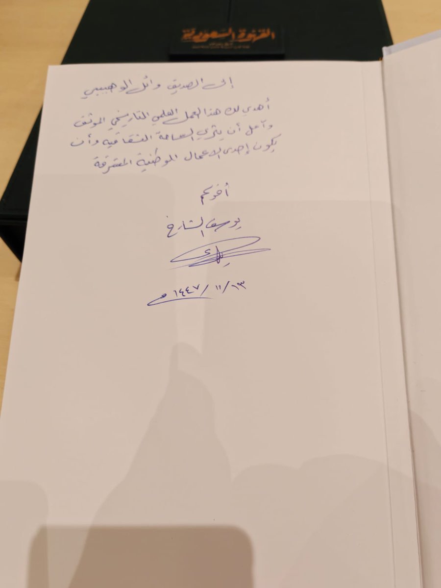 wwoha's tweet photo. كتاب وإهداء ثمين من الصديق العزيز والباحث يوسف الشارخ @Om3ar_sa  بعنوان "القهوة السعودية تاريخ وشواهد: قصة القهوة السعودية خلال ثلاثة قرون". مجلد من 415 صفحة يتضمن 20 صفحة من المراجع و 40 صورة من الوثائق و المكاتبات الخطية. الكتاب يقود القارئ لفهم أهمية القهوة في مجتمعنا وتاريخنا وارتباطها الوثيق بالهوية السعودية.