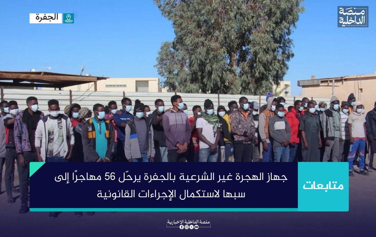 Migrant Rescue Watch tweet media