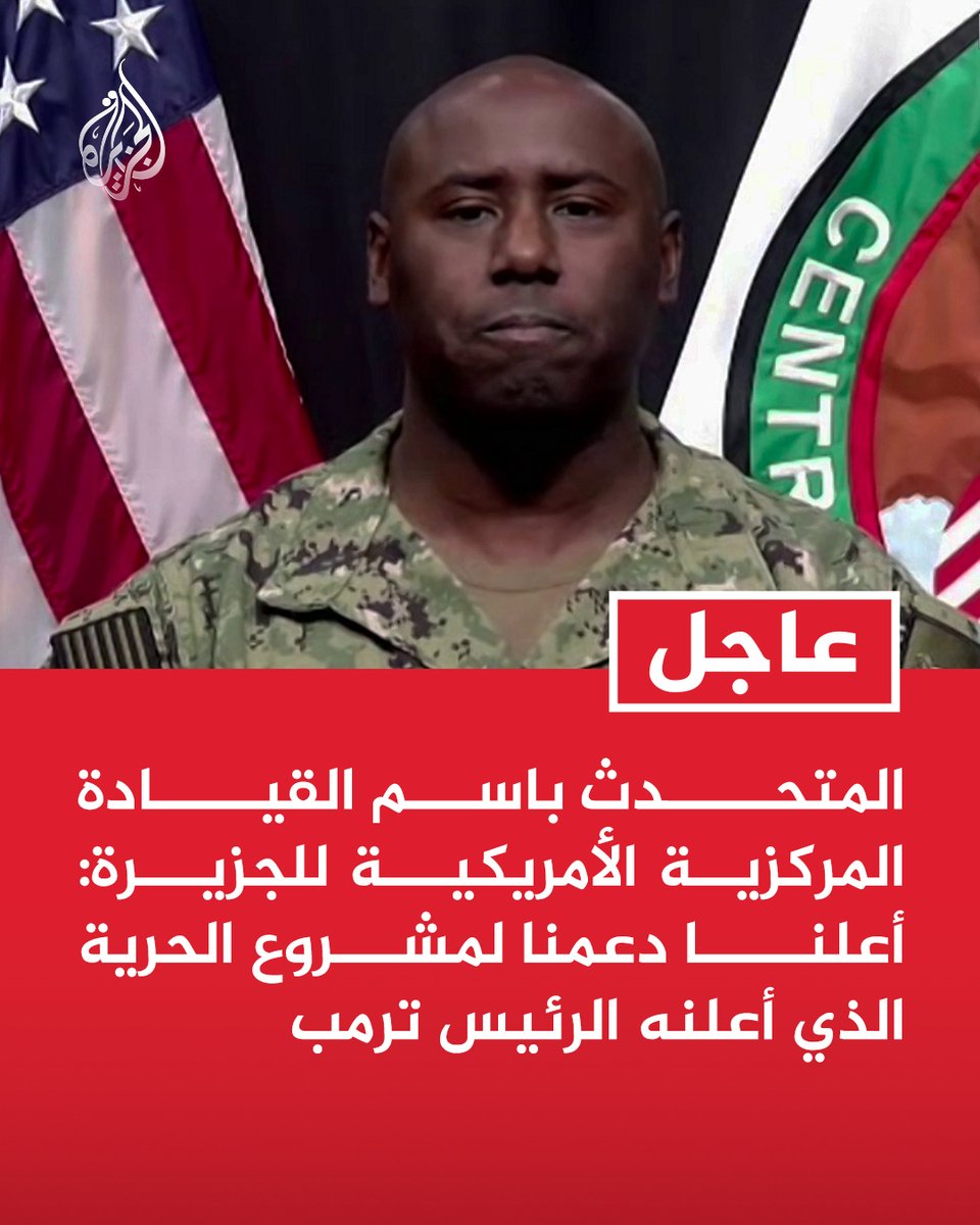 قناة الجزيرة tweet media