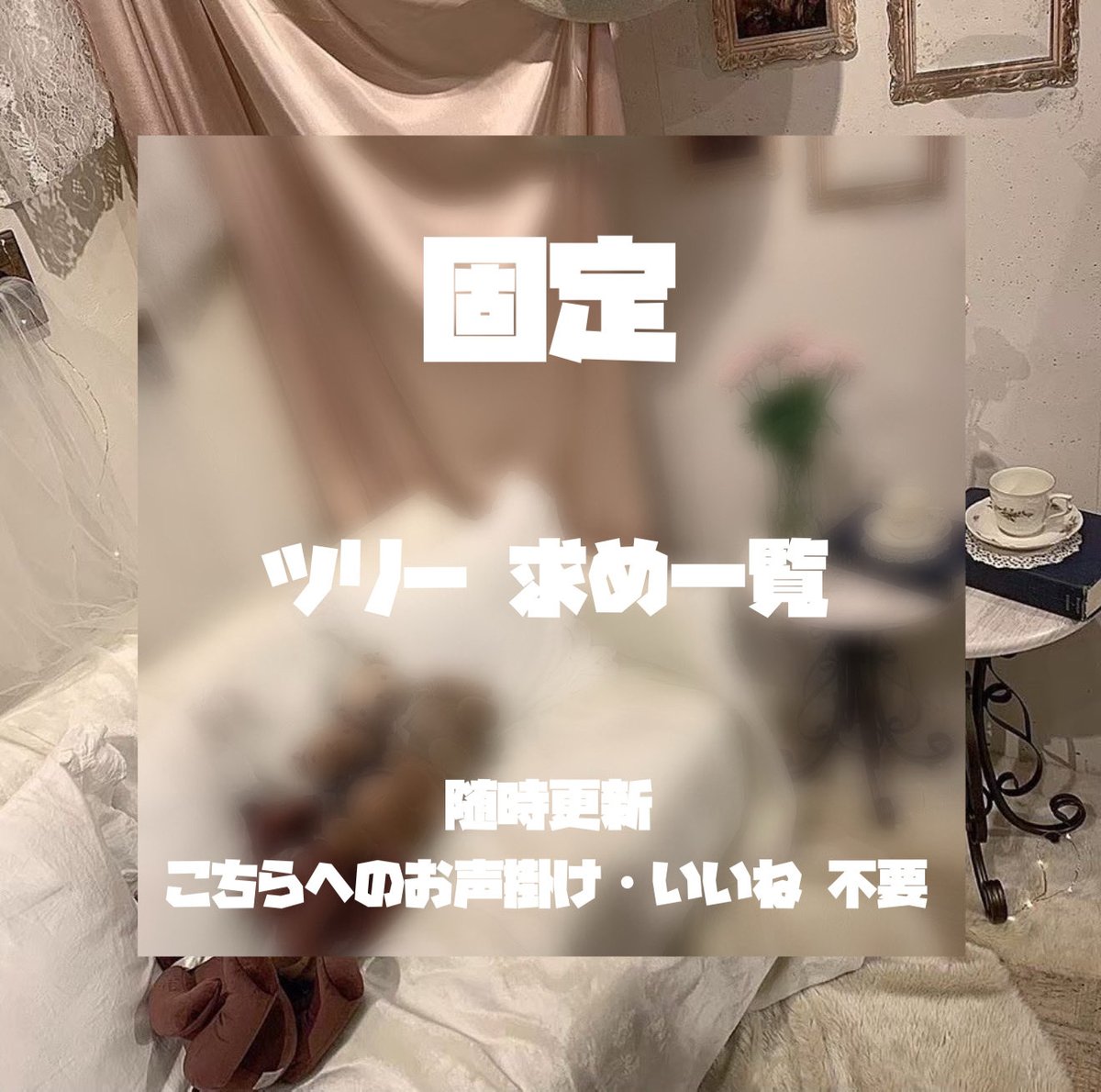 も。 tweet media