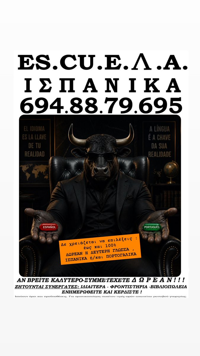 ESCUELA_ELGRECO's tweet photo. #ESCUEΛA
#IΣΠANIKA+

#ΜΑΙΟΣ
Εναρξη ΤΩΡΑ
Δωρεαν ΤΑ ΘΕΡΙΝΑ
1η πληρωμή για Σεπτέμβριο

https://t.co/r5wchdTpzu

&amp; KAΛEΣTE,
ΣAΣ ΠEPIMENΩ !

#Σαρακοστη #μαζί #Ελλάδα #Αθήνα #Θεσσαλονίκη #Πάτρα #Κρήτη #Κύπρος #ΑΣΕΠ #εργασία #Σπουδές #τουρισμός #Ισπανία #ispanika #σημερα #τωρα #μαζι https://t.co/YJjmL6AIy9
