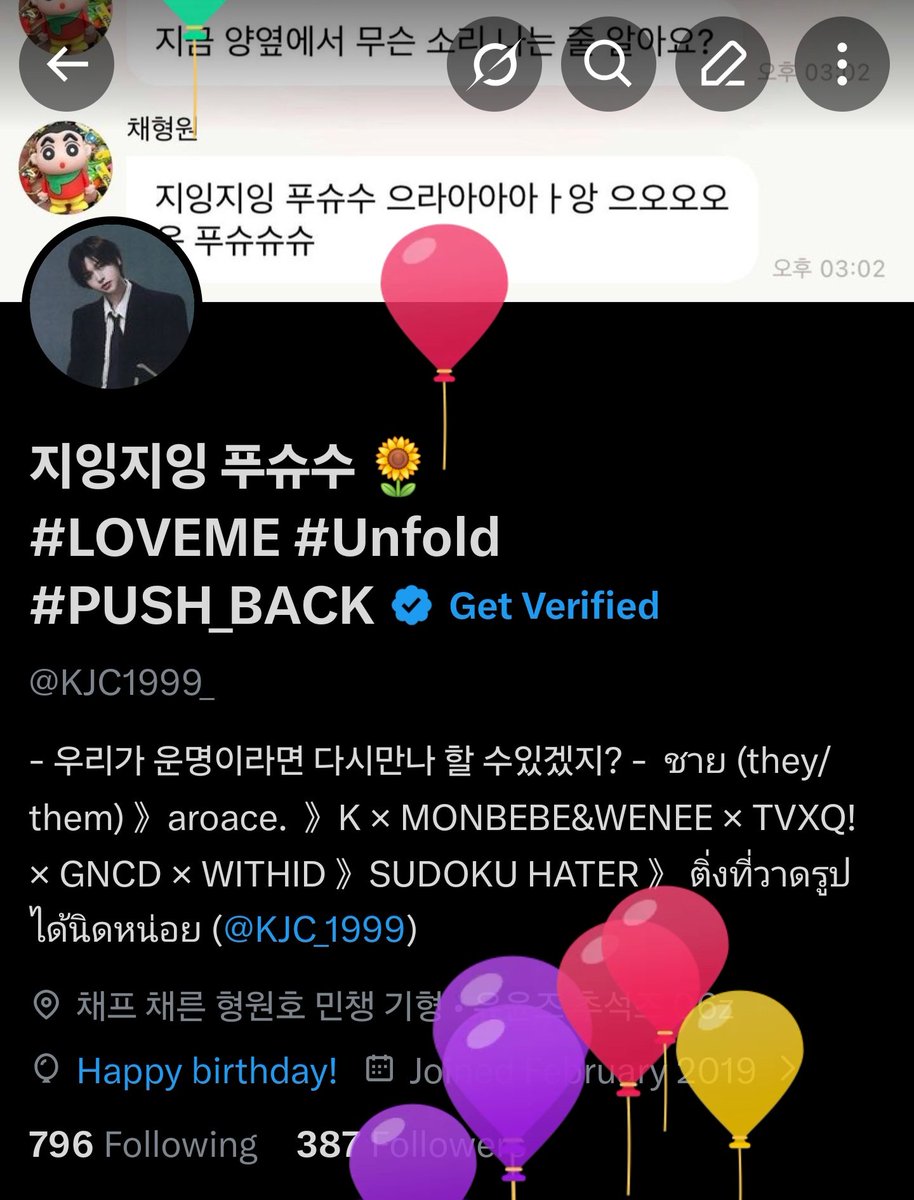 지잉지잉 푸슈수 🌻 #LOVEME #FLY #Unfold tweet media