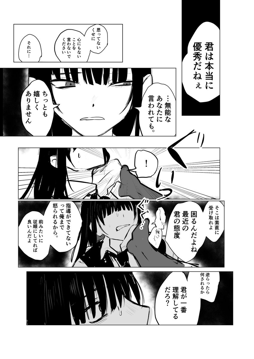 組織液💢 tweet media