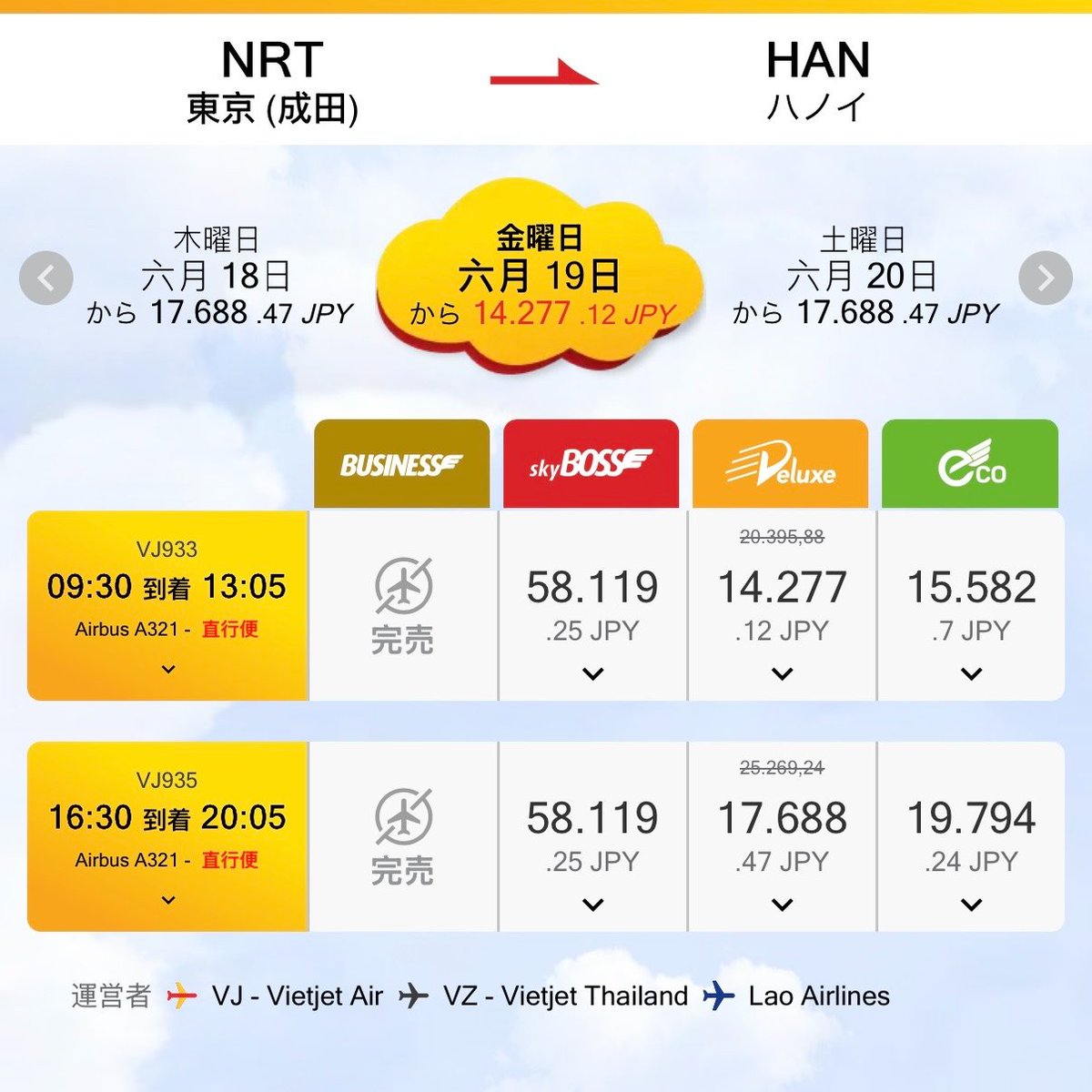 Vietjet Japan (Official) tweet media