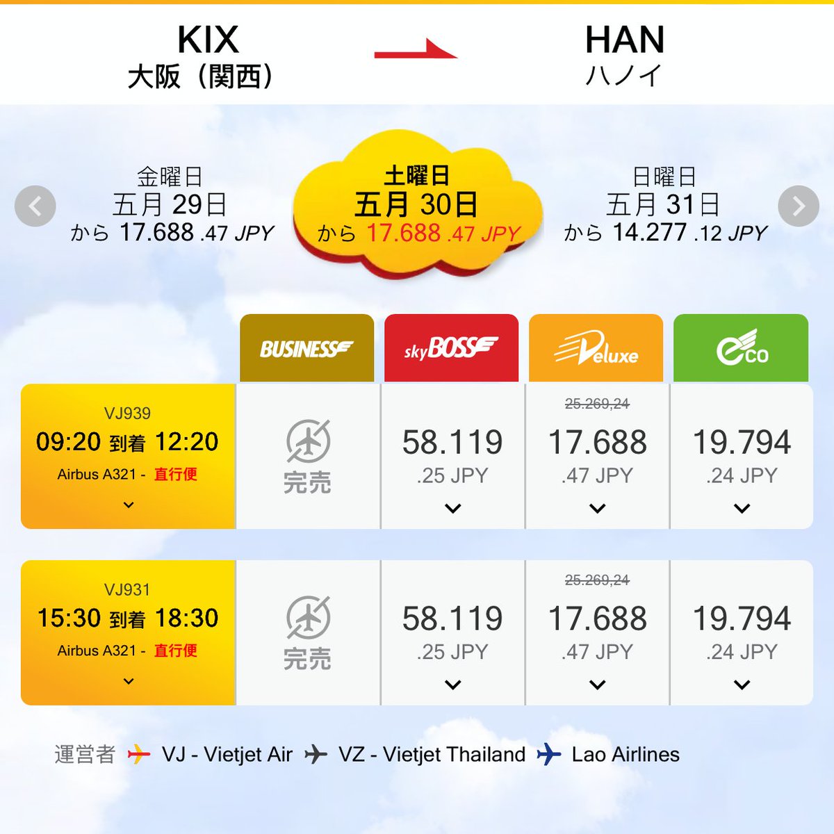Vietjet Japan (Official) tweet media